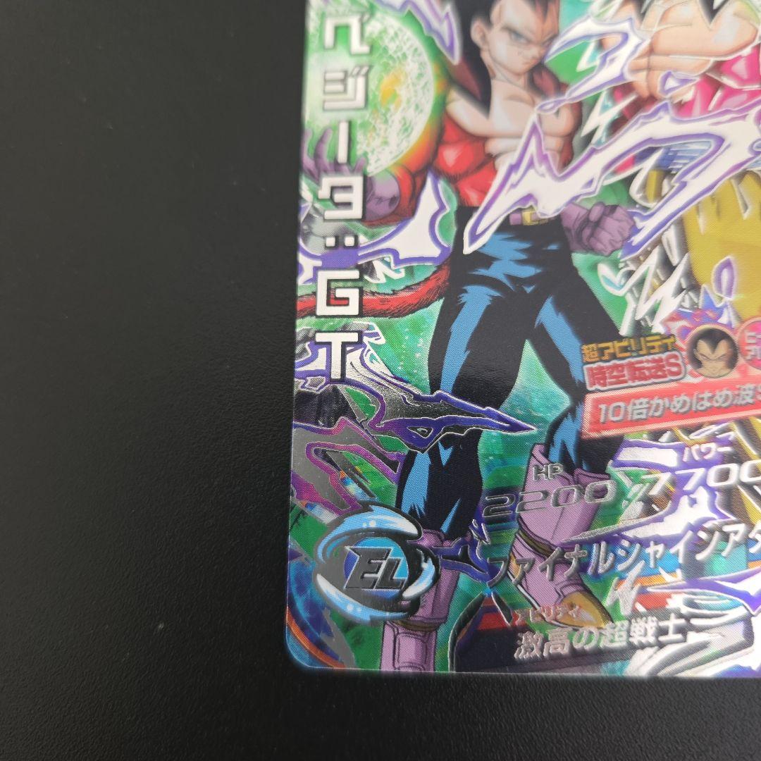 スーパードラゴンボールヒーローズ　hj4-sec2 ベジータGT