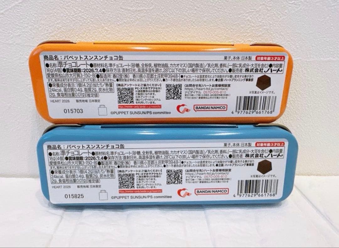 【新品未開封】パペットスンスン チョコ缶 ポーチ ホワイトデー 5個 専用紙袋付