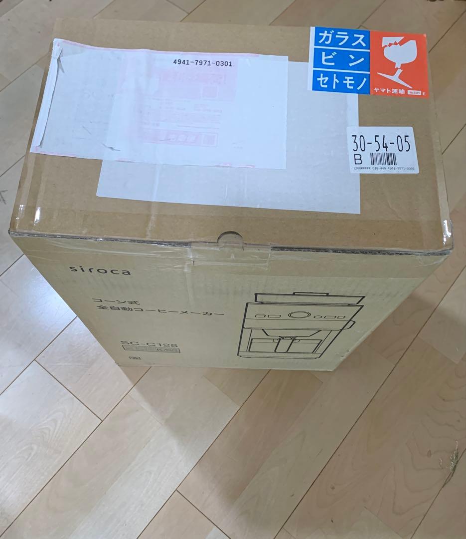 新品　全自動　コーヒーメーカー　シロカ　sc-c125