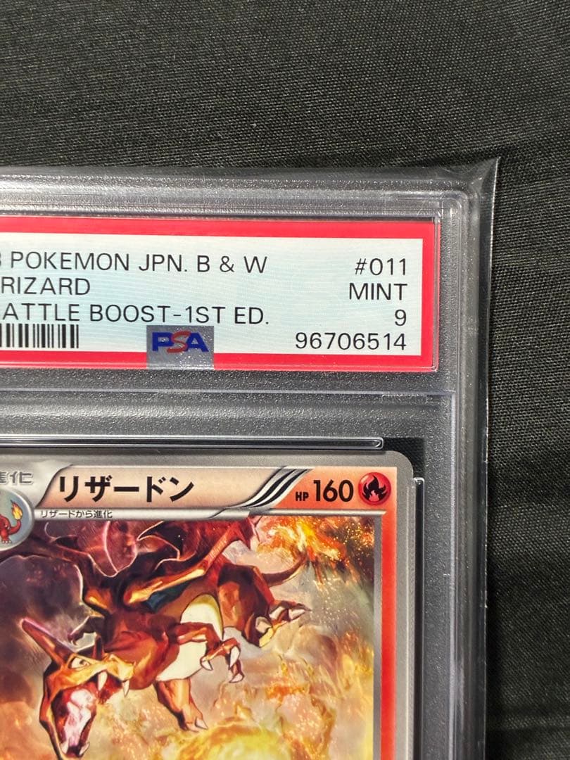 世界130枚 PSA9 リザードン 2013 011 40 charizard