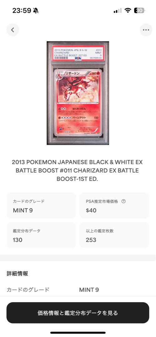 世界130枚 PSA9 リザードン 2013 011 40 charizard