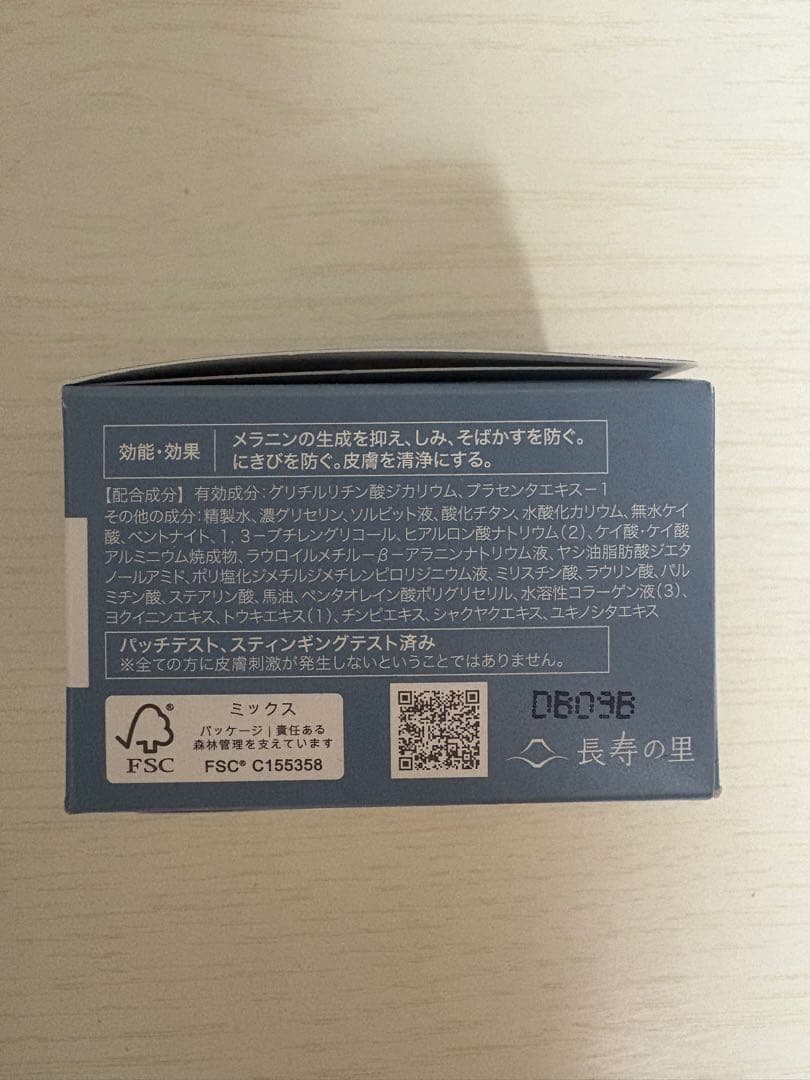 洗顔料 See me. Brightening Wash SHIKARI No.0