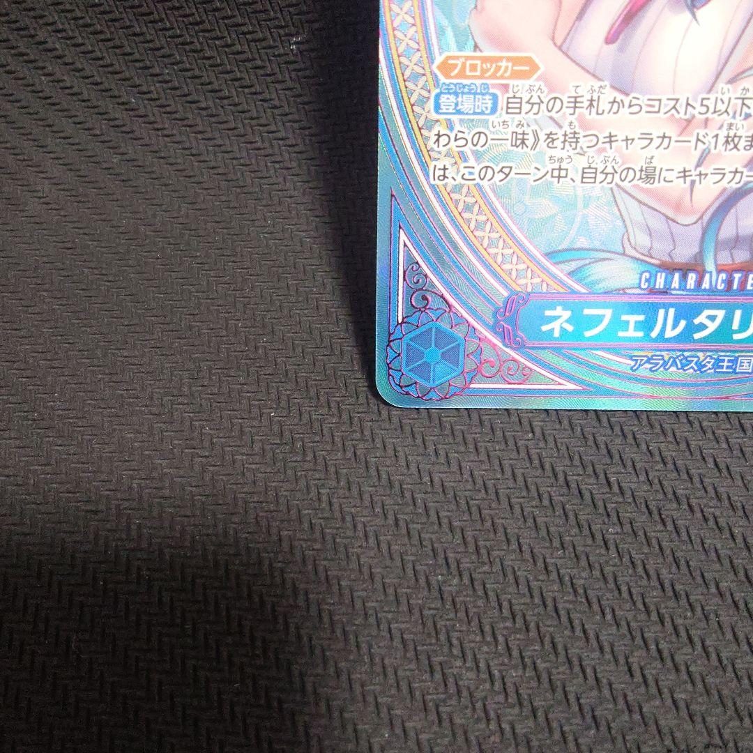 ネフェルタリ・ビビ EB03-024 ＳＰ パラレル　Heroines