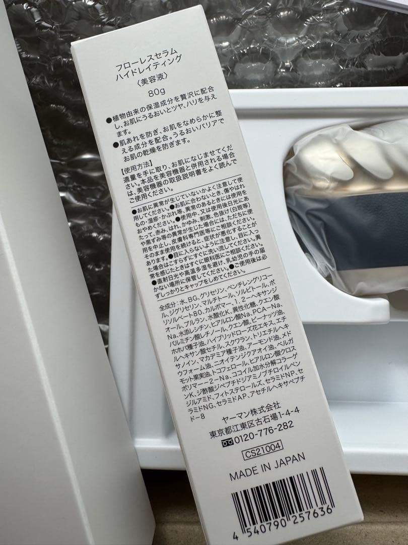 YA-MAN リフトロジーSP