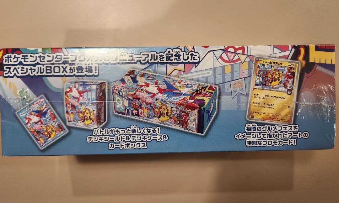ポケモンセンター フクオカ スペシャルBOX