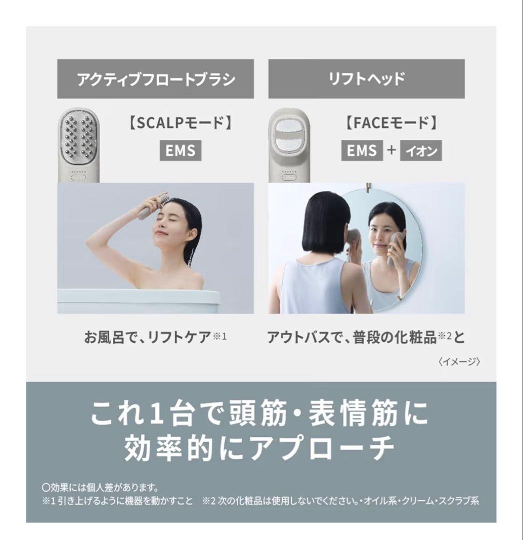 Panasonic バイタリフトブラシ