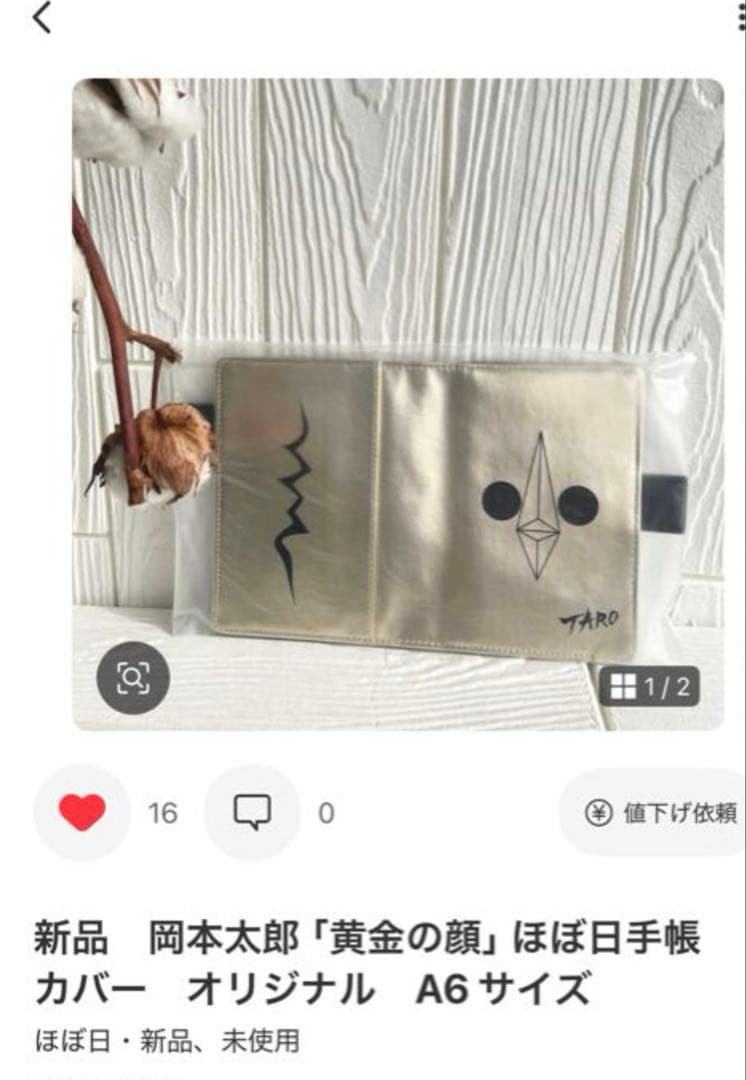 まろん。様6点おまとめ　トレゾア２点　　岡本太郎　ucla tシャツピンバッジ他