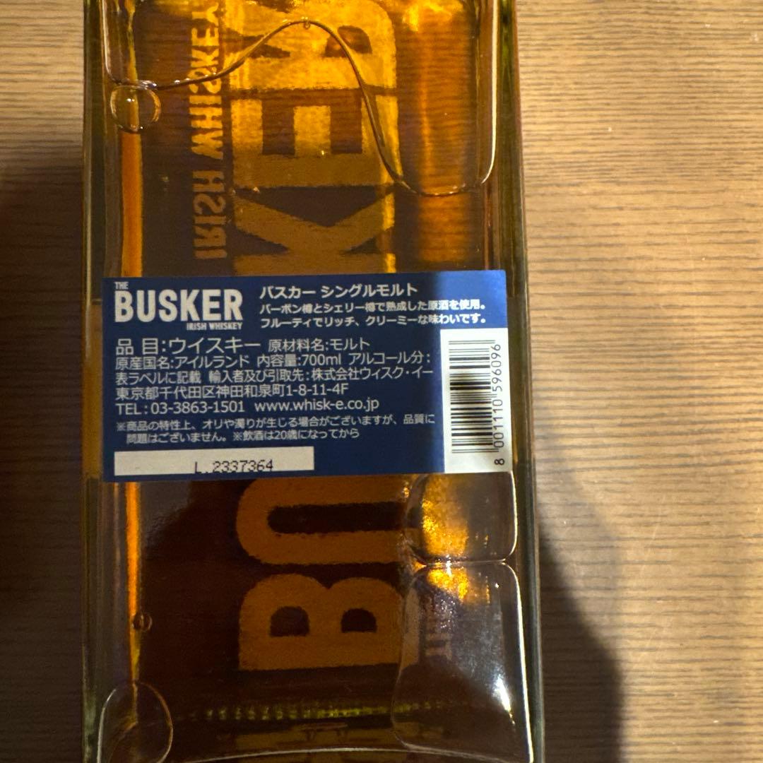 バスカー シングルモルト 旧ラベル 5本セット