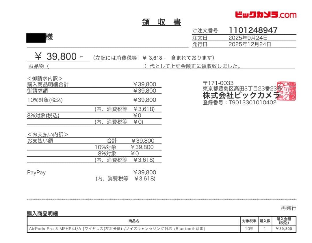 【即日発送】AirPods Pro 第3世代