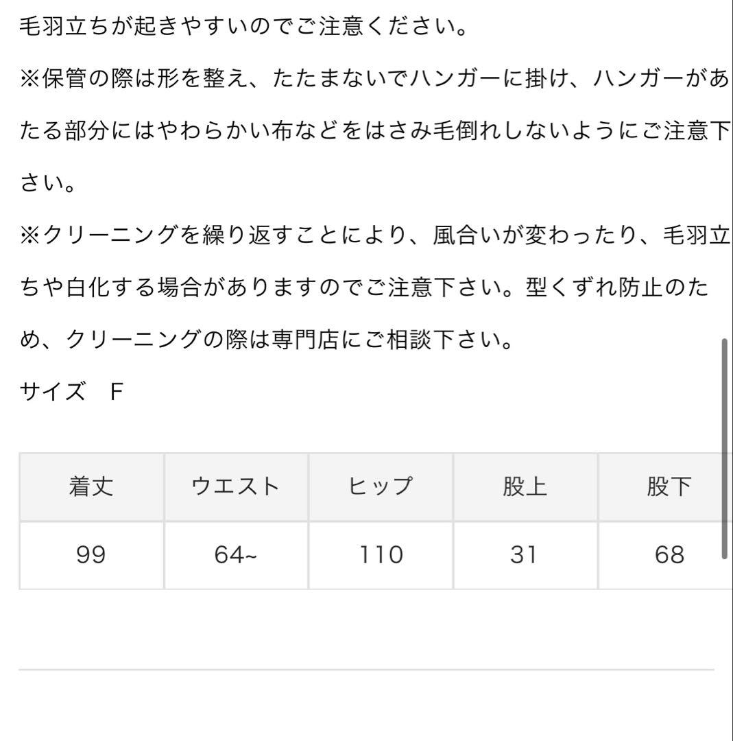 タグ付き新品 bibiy B. STARRY PANTS 刺繍 パンツ