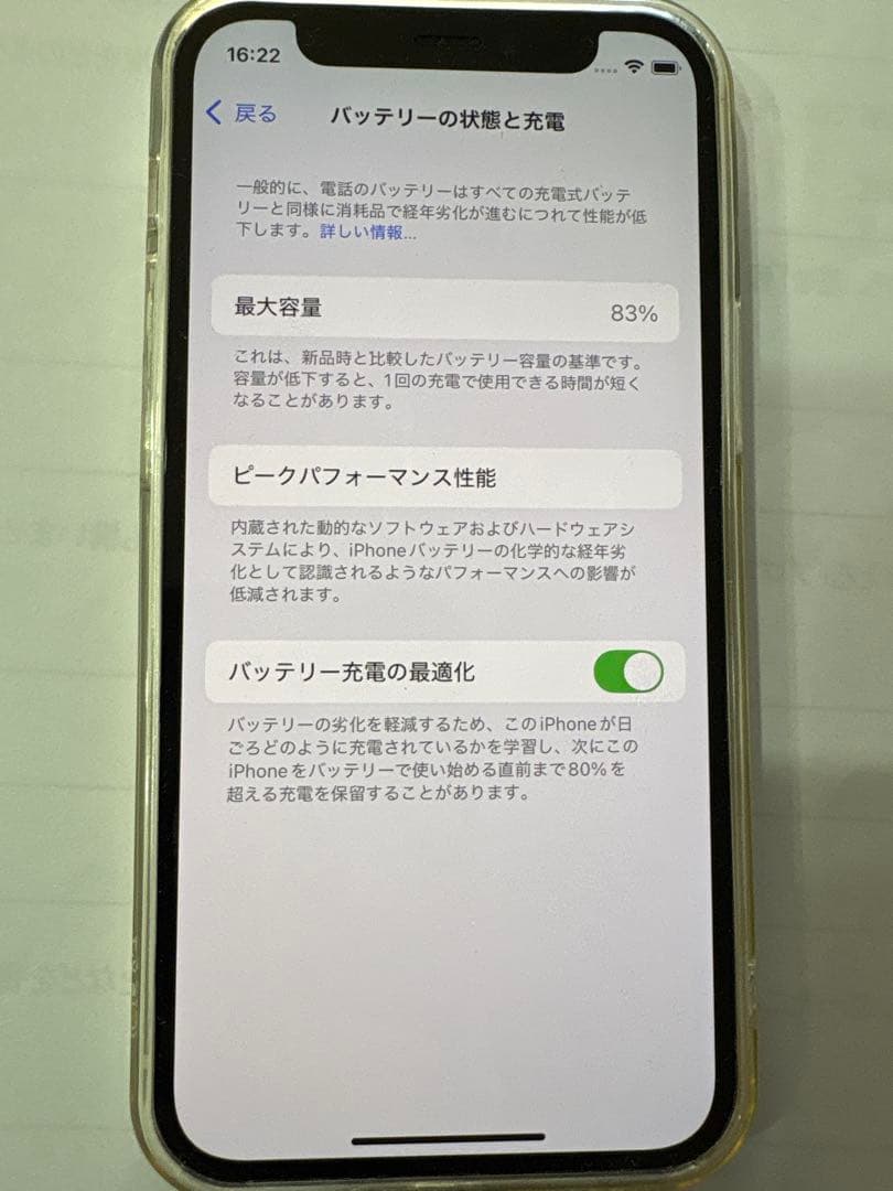 スマートフォン本体 Apple iPhone 12 mini 64GB