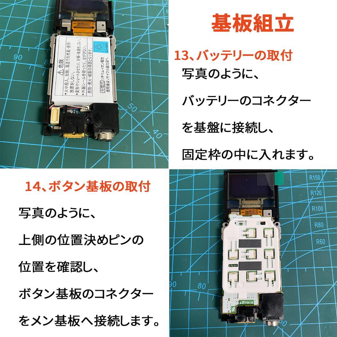 ドゥヨシカズ SV-SD850/870/950/970対応 液晶パネル交換