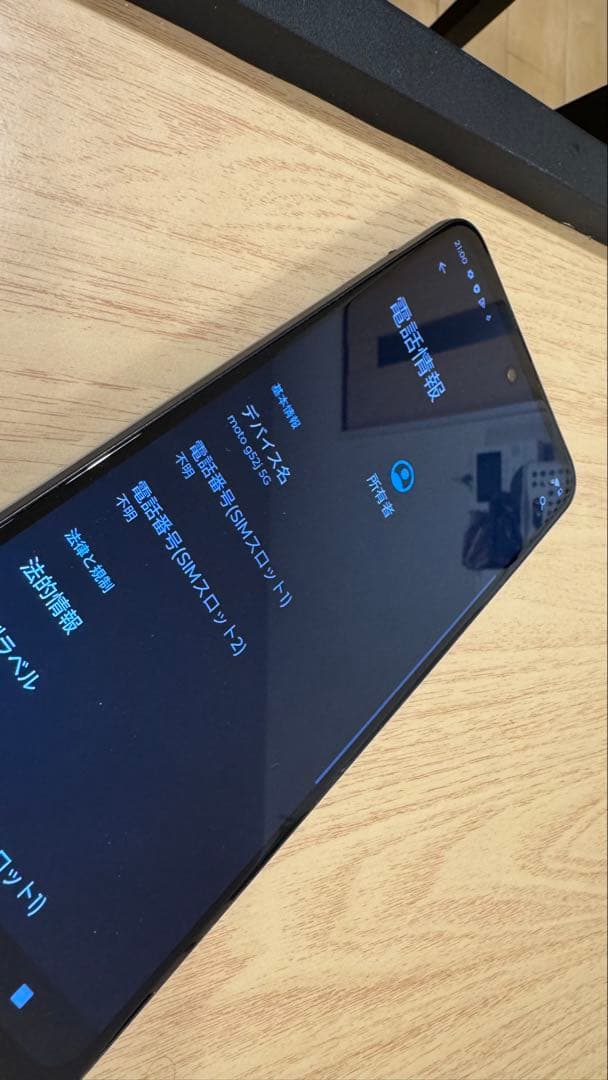 携帯電話本体 MOTO G52J 5G