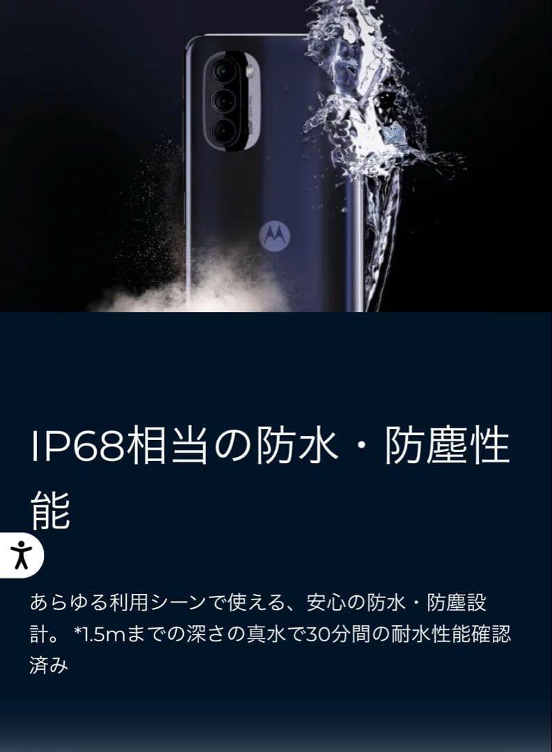 携帯電話本体 MOTO G52J 5G