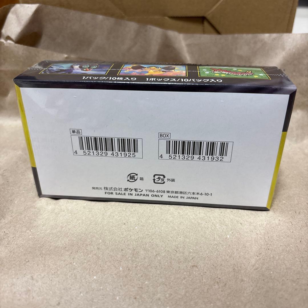 【新弾ポケカBOX】ハイクラスパック メガドリームex 新品未開封品