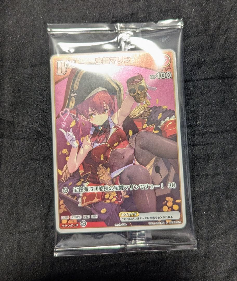 宝鐘マリン PRカード ホロカ