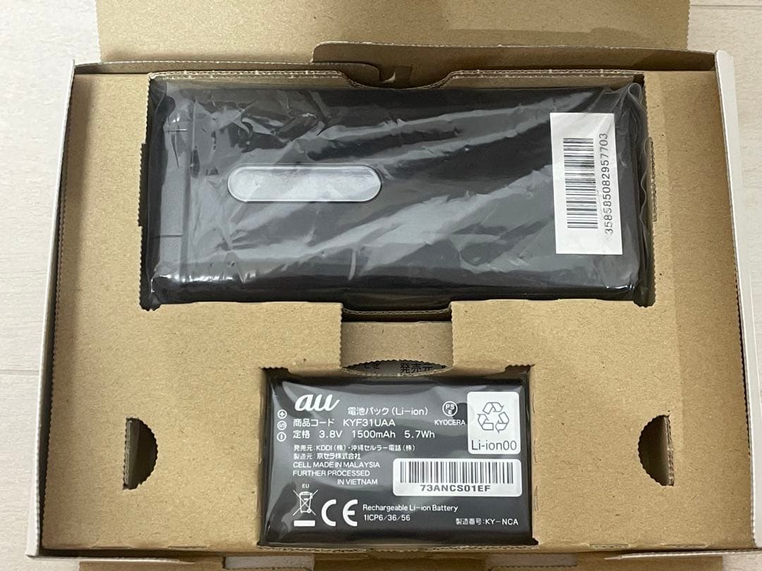 クリスマス値下！新品SIMフリー au GRATINA 4G KYF31ブラック