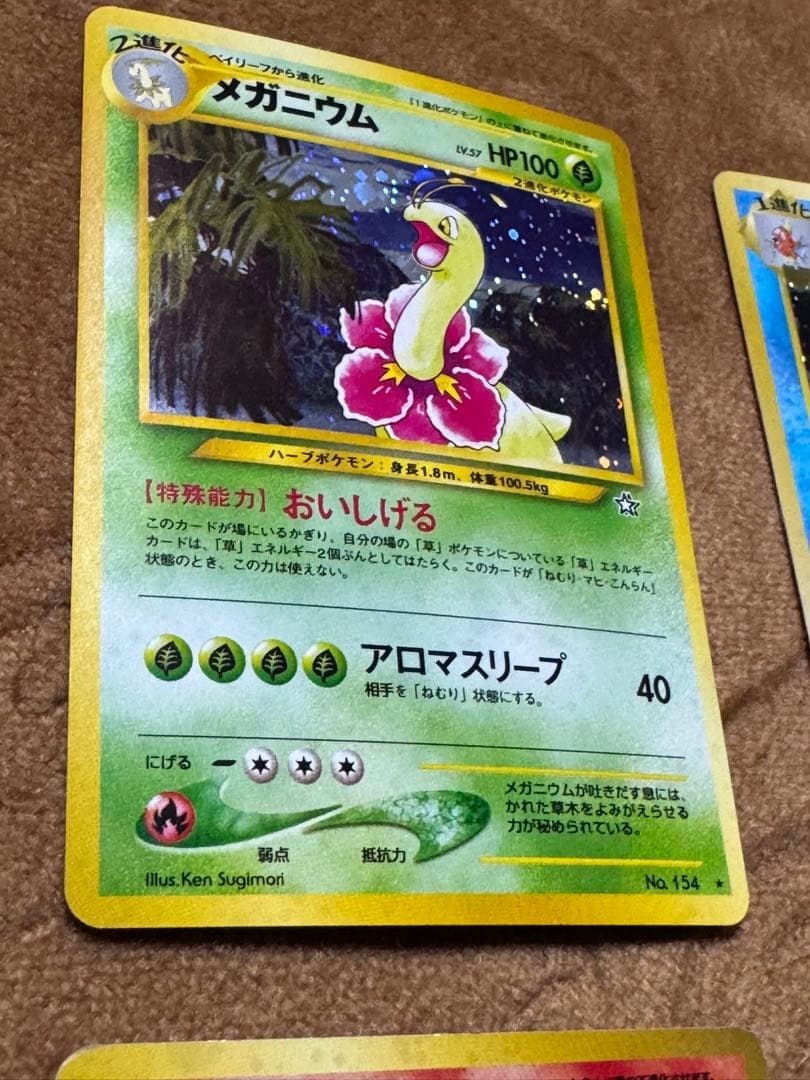 ポケモンカード 4枚セット HP100以上