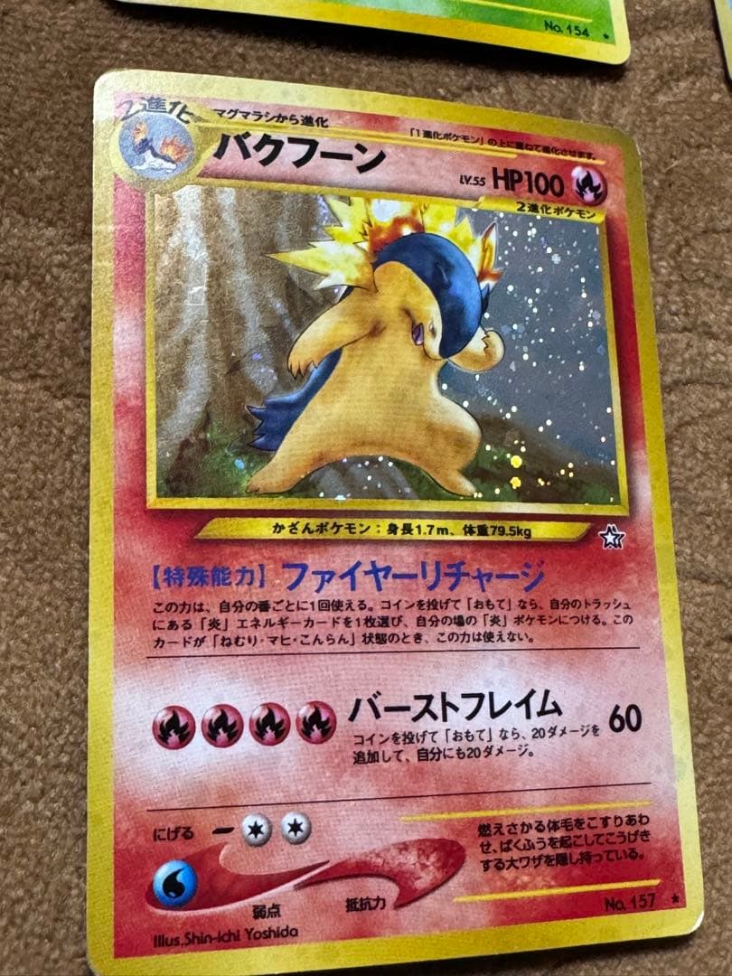 ポケモンカード 4枚セット HP100以上