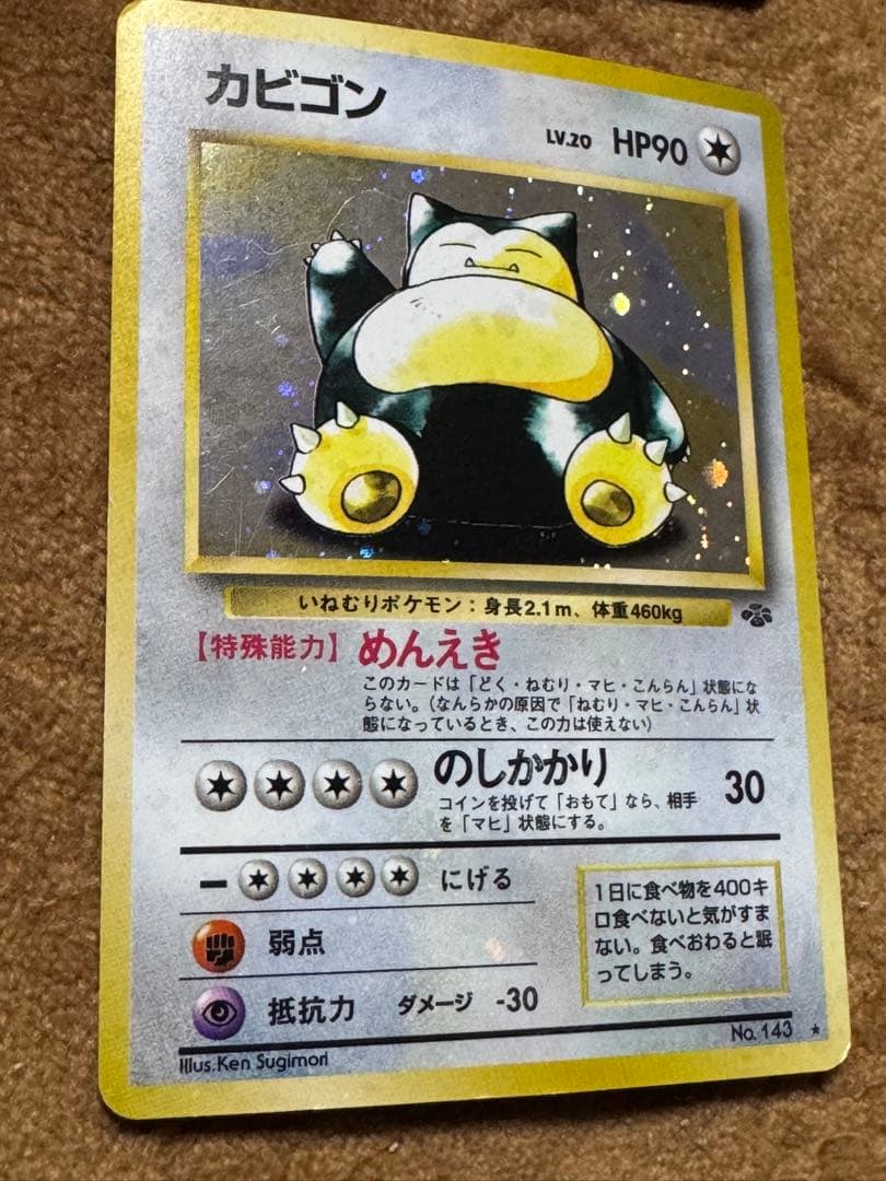 ポケモンカード 4枚セット HP100以上