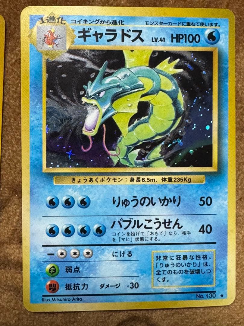 ポケモンカード 4枚セット HP100以上