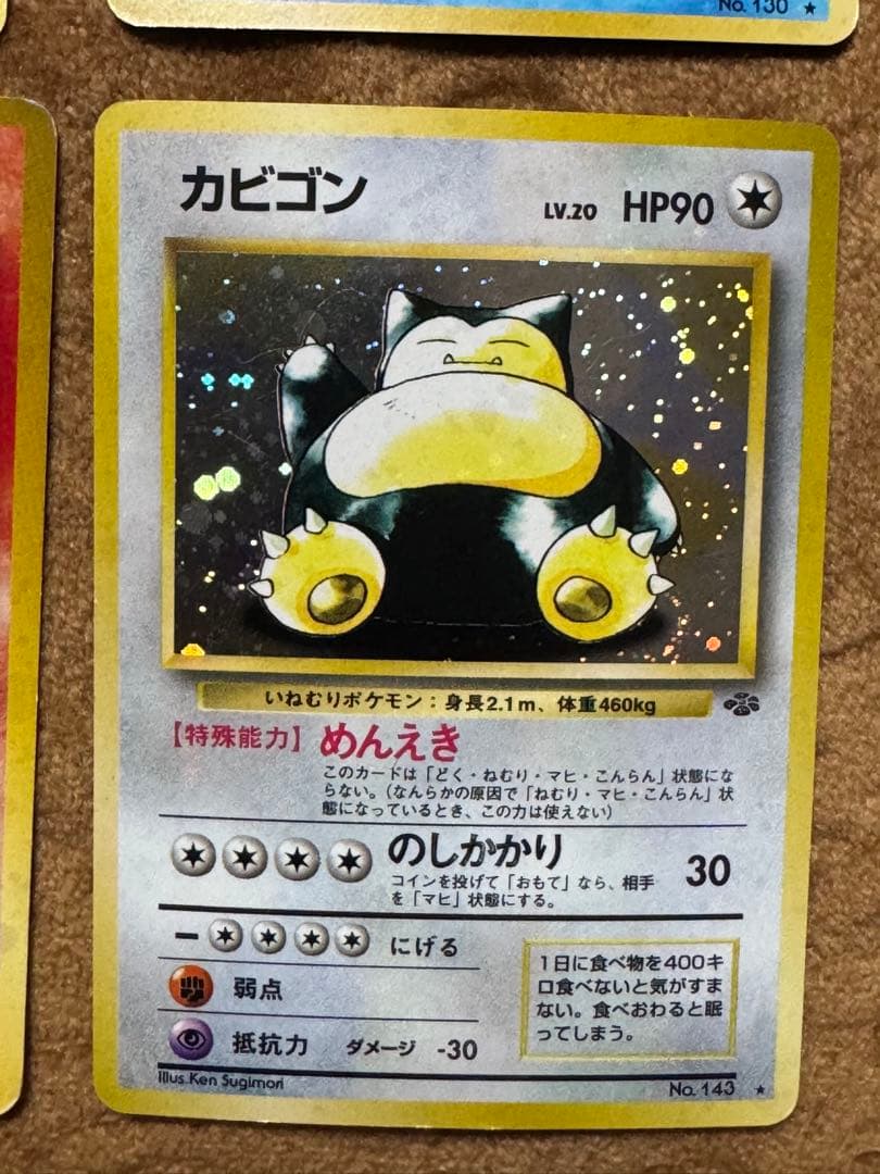 ポケモンカード 4枚セット HP100以上