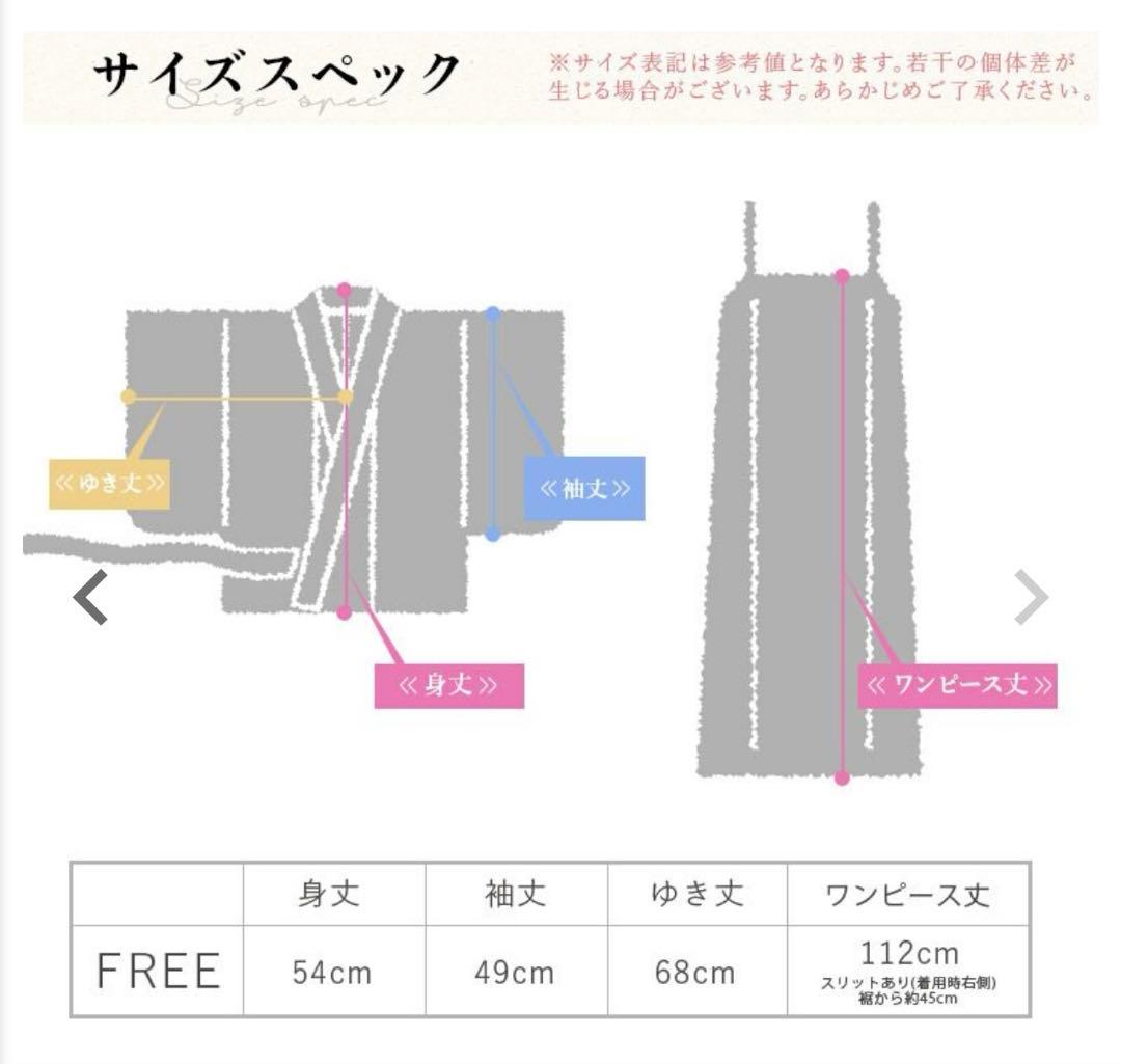 Dita セパレート浴衣　花柄　ワンピース　グレイル　　ふりふ