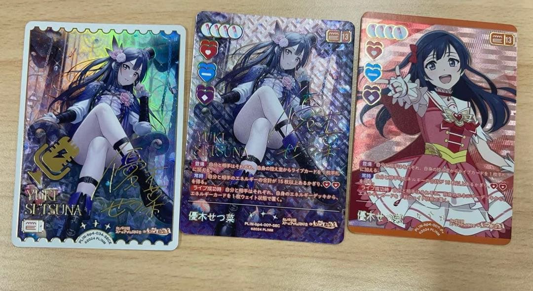 ラブライブカードゲーム 優木せつ菜 推し活パック SECE、SEC、P E +