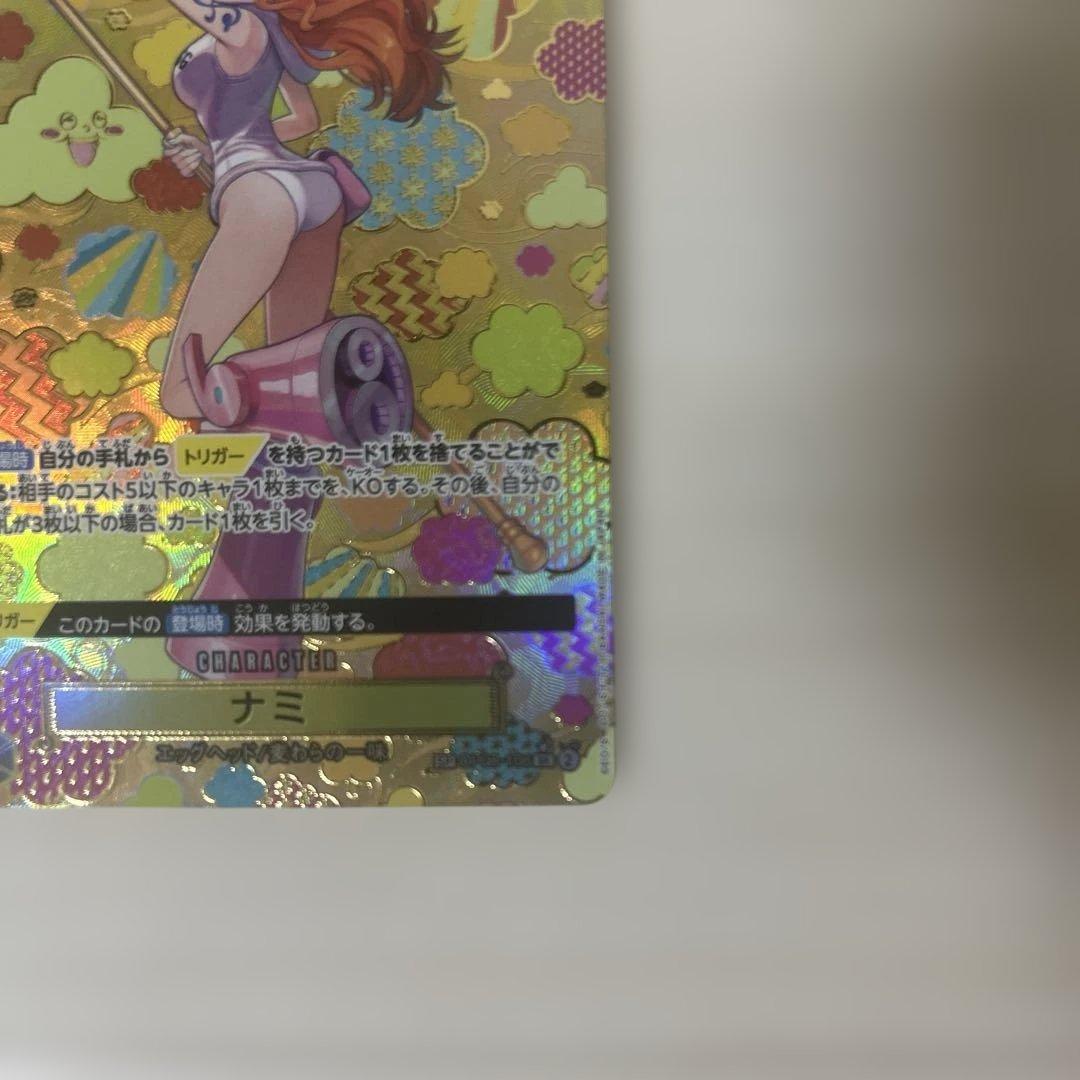 ナミsp ワンピースカード（スペシャルカード）