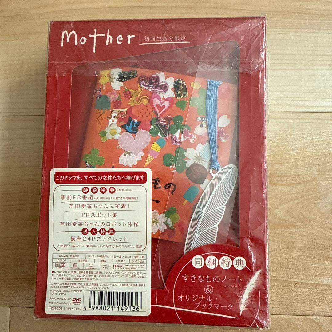 【中古品・初回生産分限定】mother マザー DVD すきなものノート