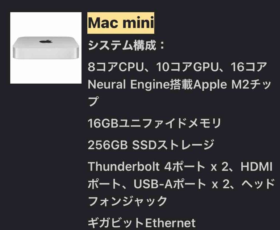 【美品】Mac mini M2 シルバー 16GB/256GB