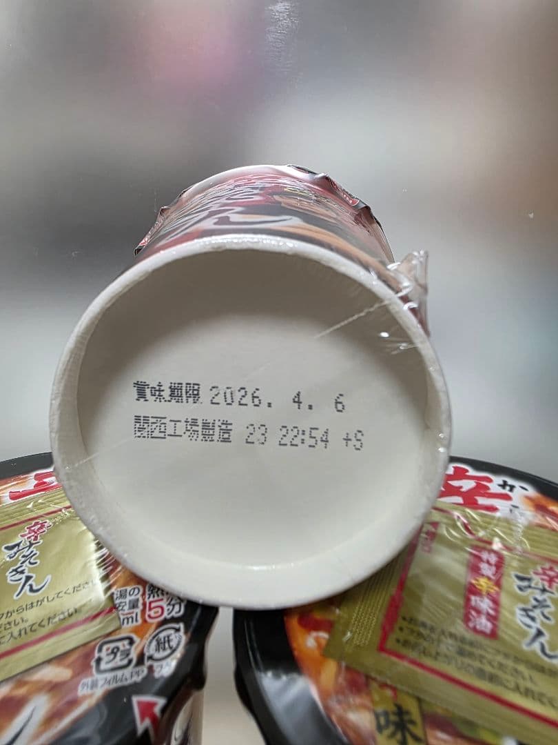 辛みそきん 88個セット