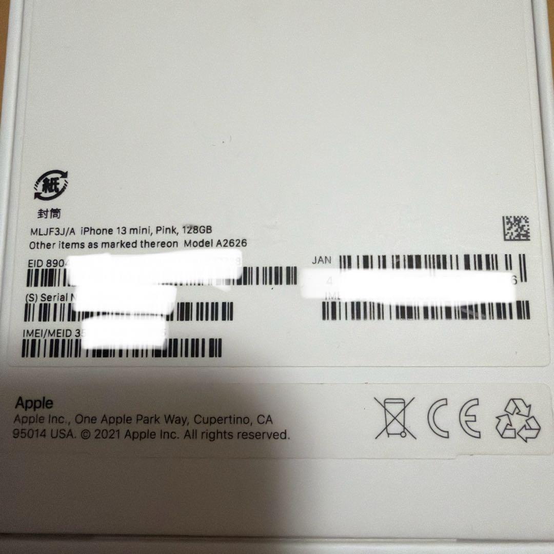 L*n様 【極美品】iPhone 13mini 128GB