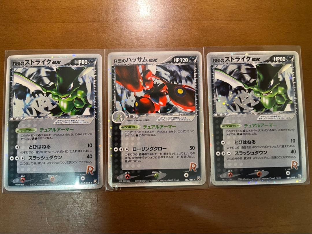 R団のハッサムex ＆ R団のストライク ex カードセット