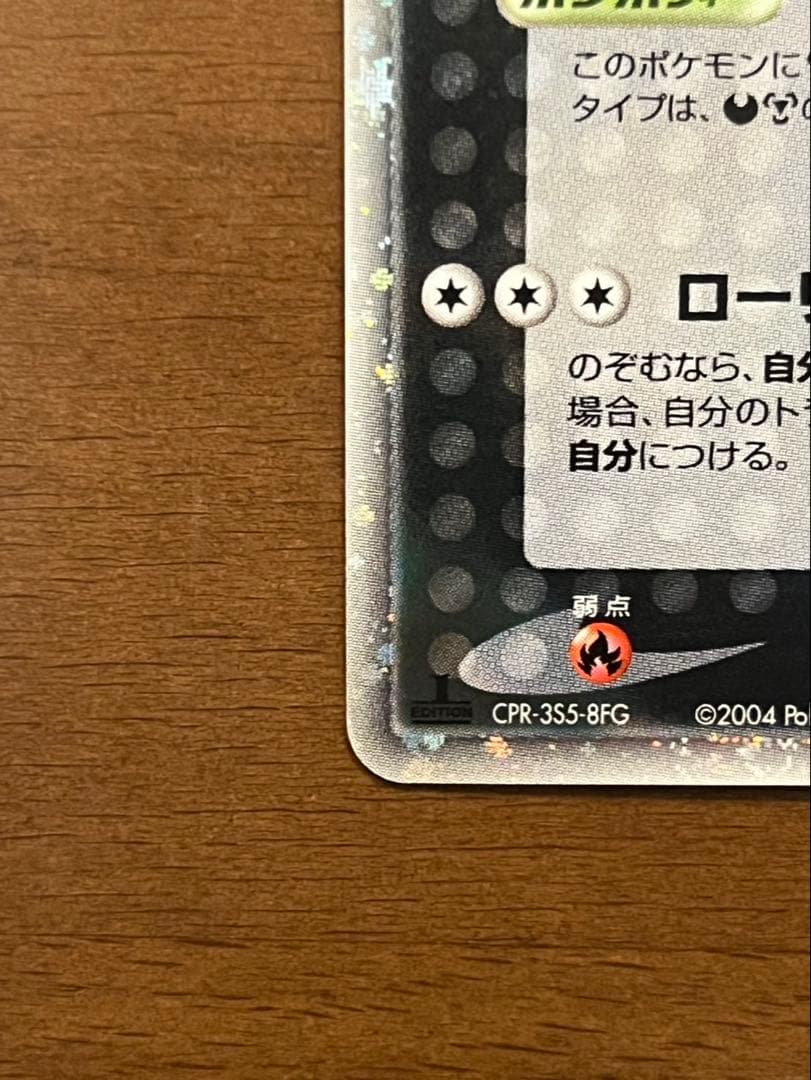 R団のハッサムex ＆ R団のストライク ex カードセット