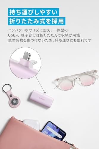 スマホアクセサリー Anker Nano Power Bank (22.5W, Built-In m