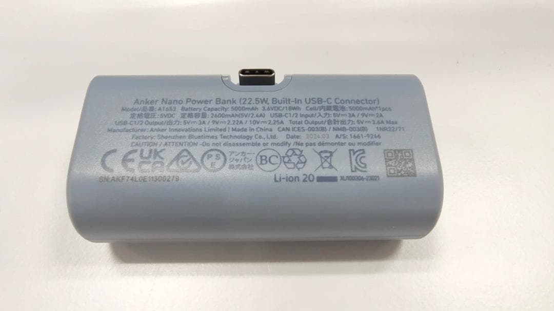 スマホアクセサリー Anker Nano Power Bank (22.5W, Built-In m