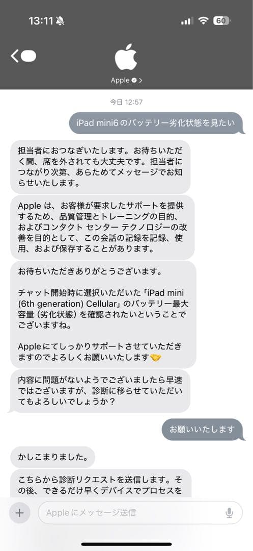 Apple iPad mini第6世代 64GB セルラーモデル