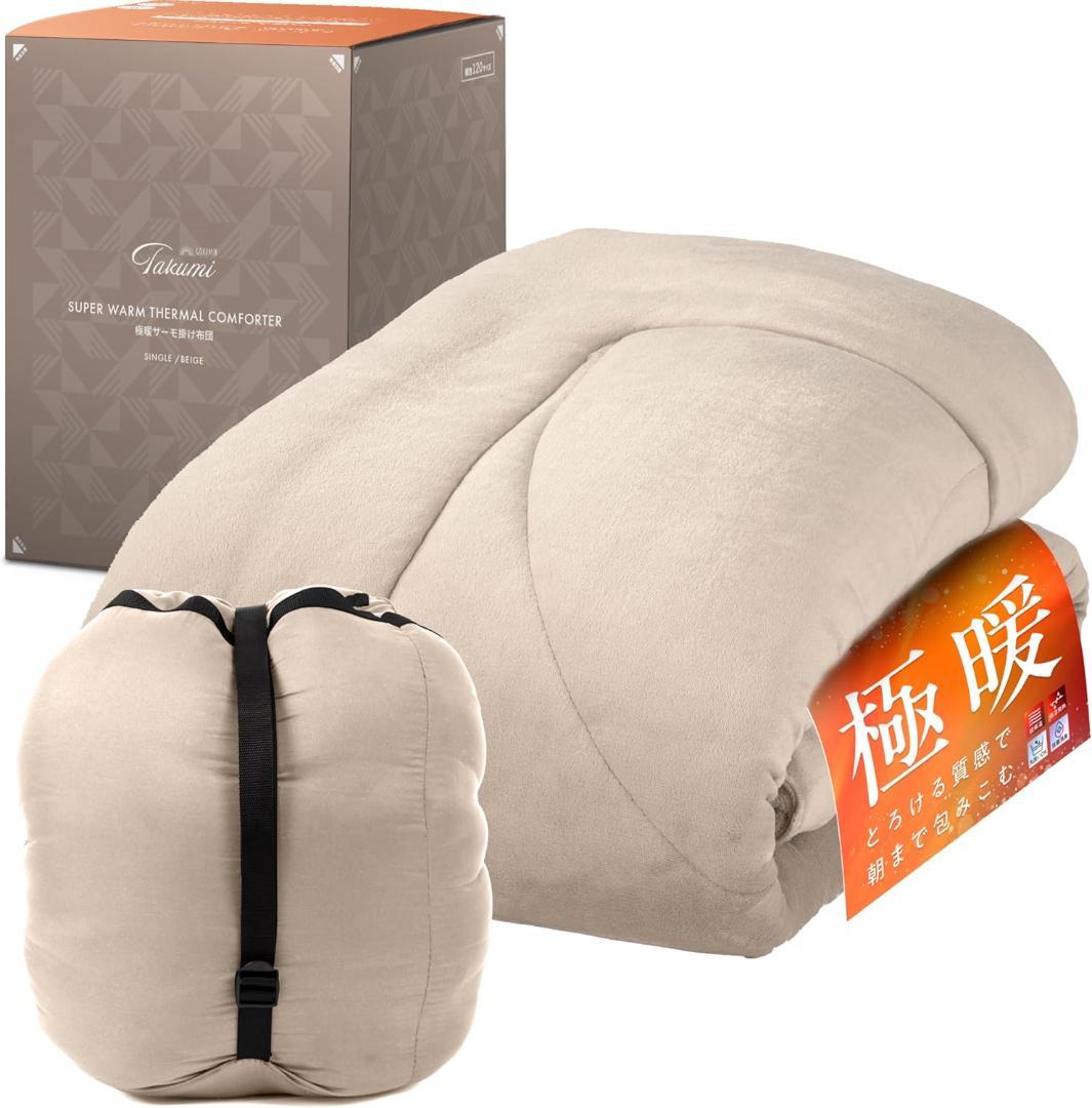 GOKUMIN 掛け布団 シングル ベージュ 冬 洗える 羽毛布団より暖かい
