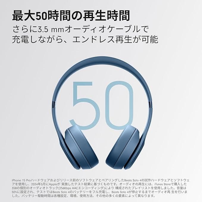Beats Solo 4 ワイヤレス オンイヤーヘッドフォン スレートブルー