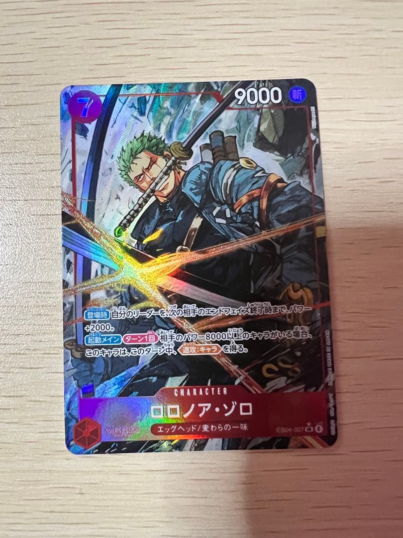 ワンピースカード SRリーダー パラレル ジュエリー・ボニー ロロノア・ゾロ