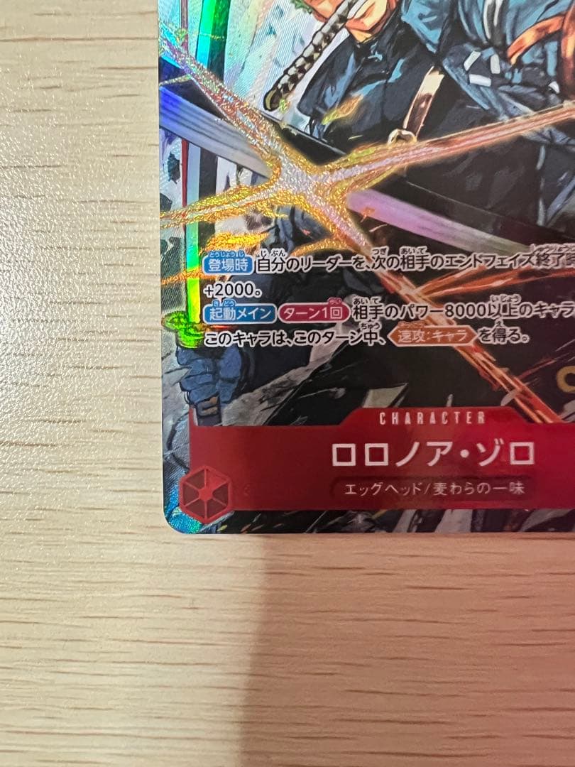 ワンピースカード SRリーダー パラレル ジュエリー・ボニー ロロノア・ゾロ