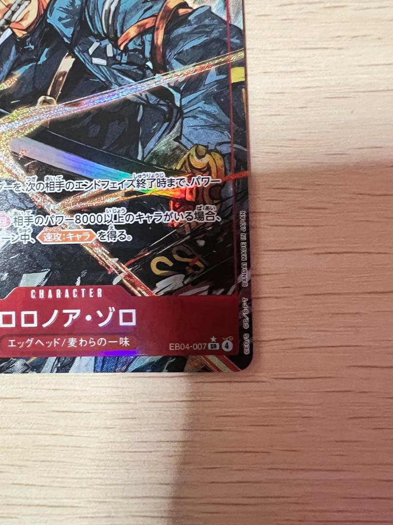 ワンピースカード SRリーダー パラレル ジュエリー・ボニー ロロノア・ゾロ