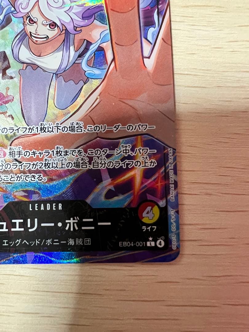ワンピースカード SRリーダー パラレル ジュエリー・ボニー ロロノア・ゾロ