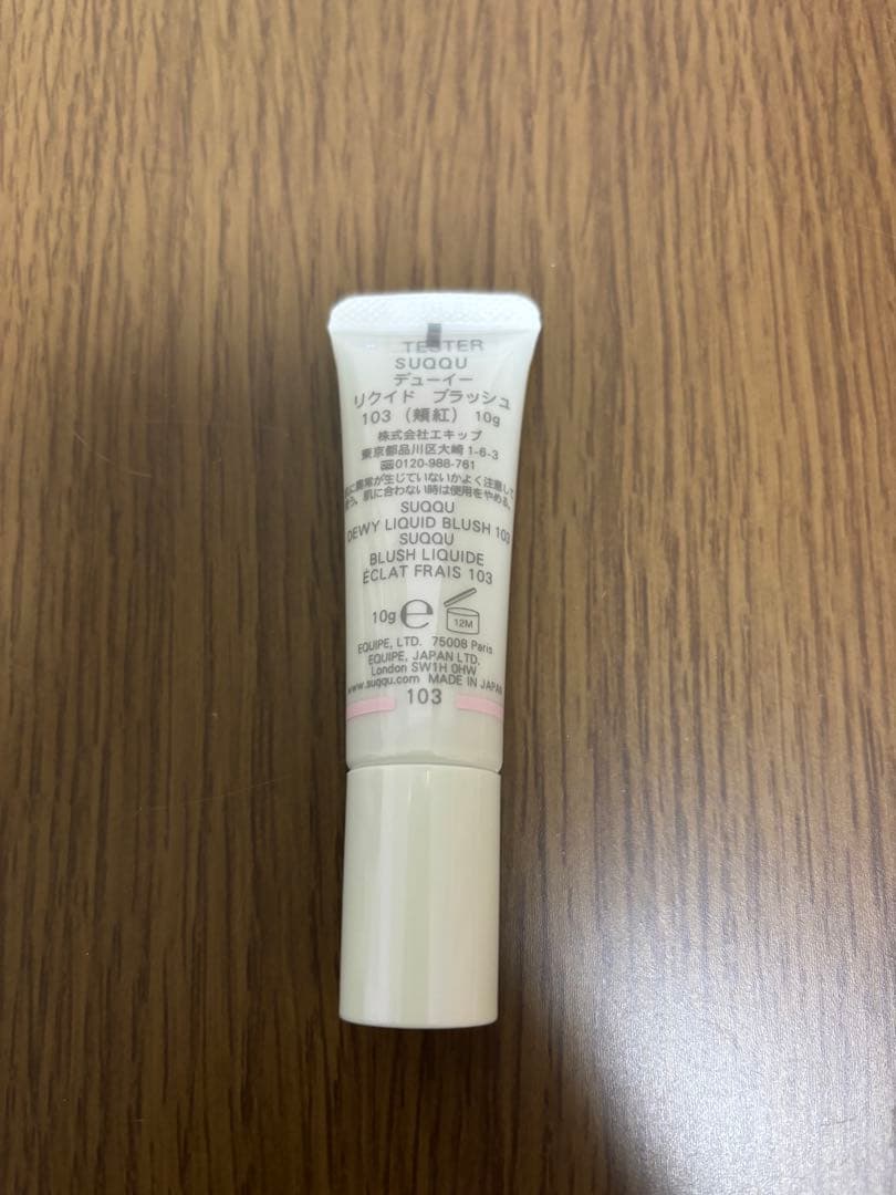 SUQQU メイクアップキット　舜華　2025 ホリデーコレクション