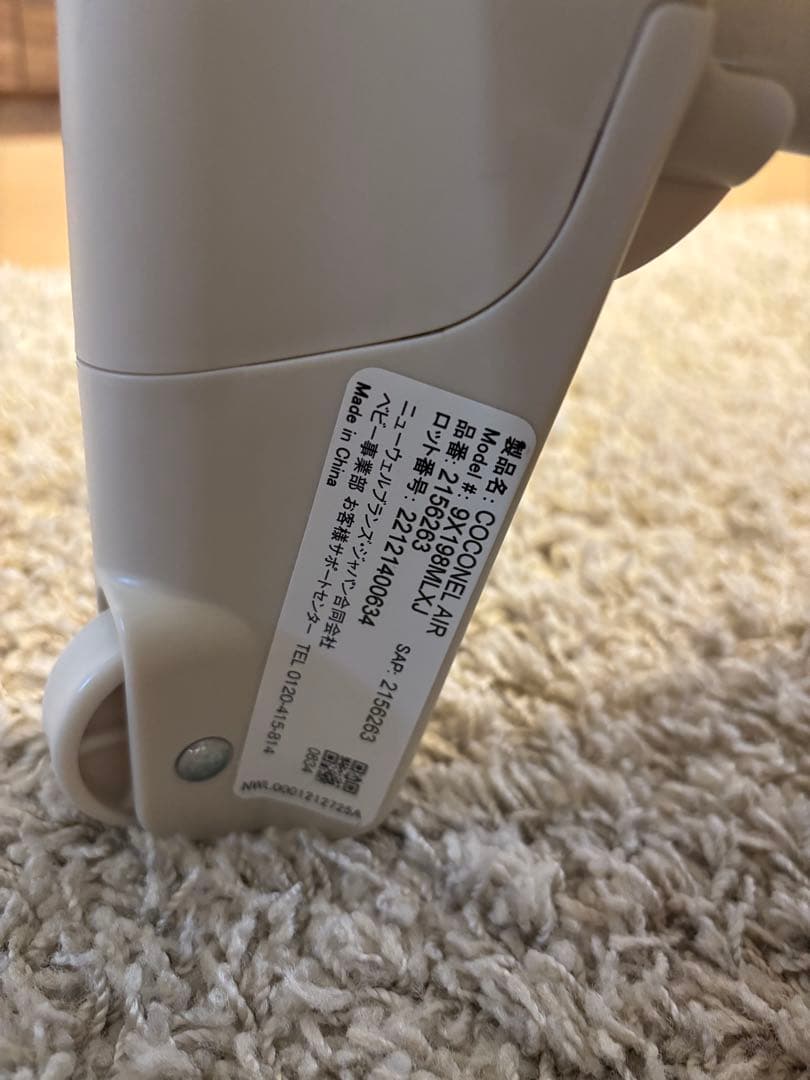 アップリカココネルエアーAB