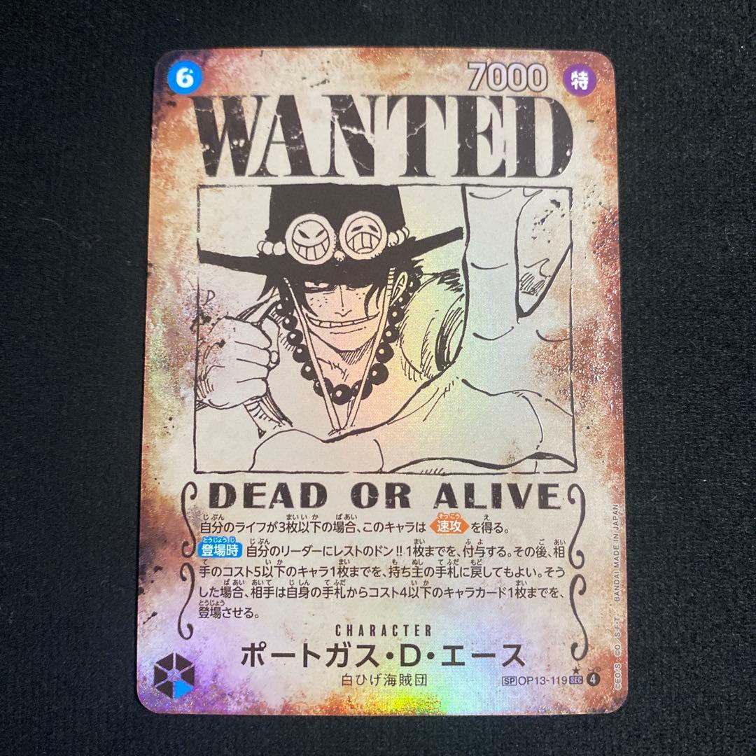 ワンピース カードゲーム ポートガス・D・エース　sp 手配書