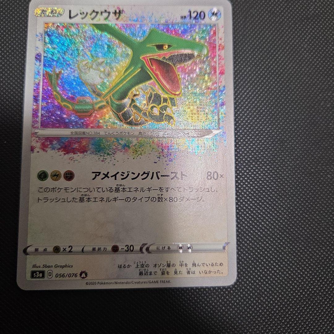 ビ*ル様 ポケモンカード　アメイジングレア　レックウザ　まとめ売り