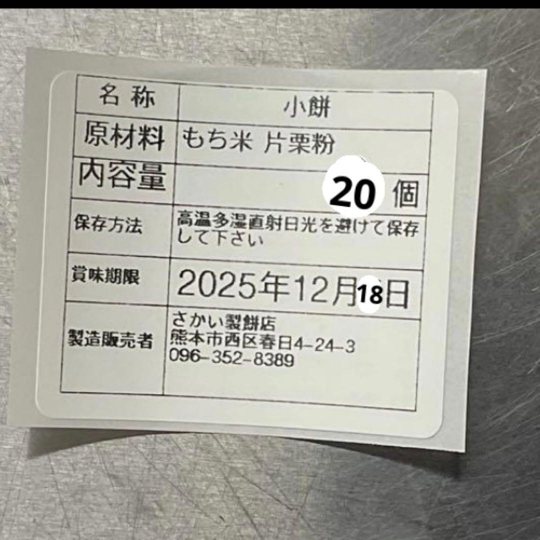 Kazukiyo　白餅、よもぎ餅、あんもち