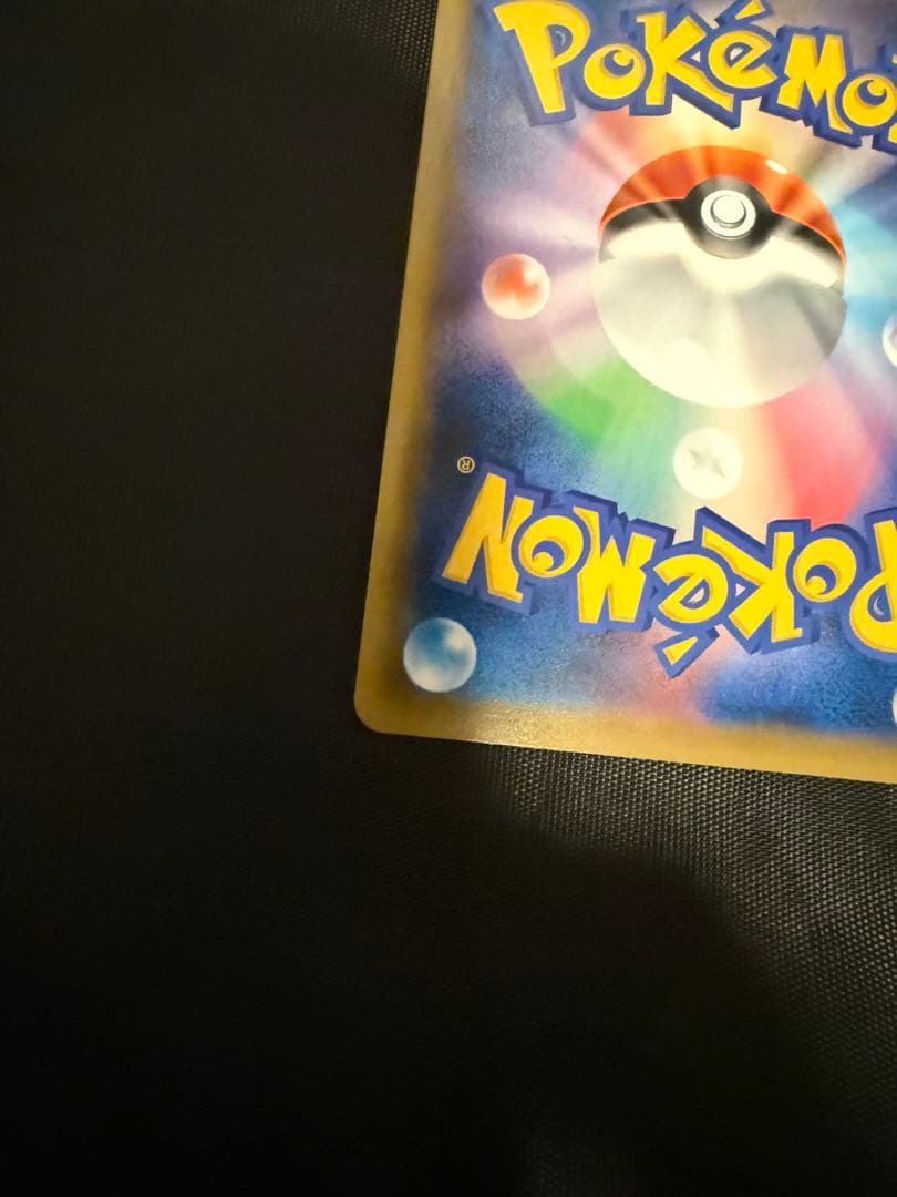 天*飯様 ファイヤー&サンダー&フリーザーGX UR